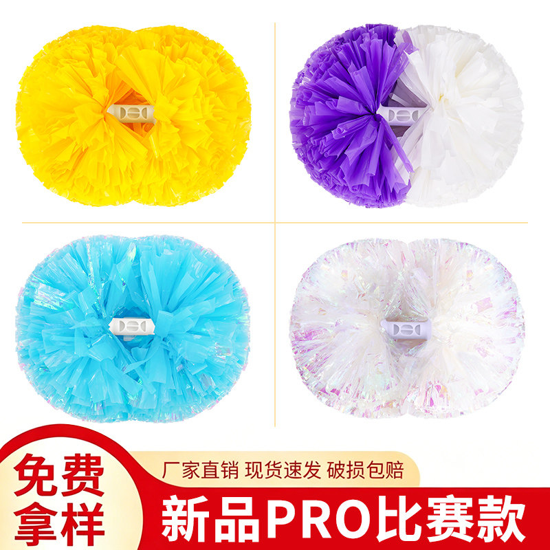 新品pro比赛款花球啦啦队手拿花啦啦操花球拉拉队手花拉拉球彩球