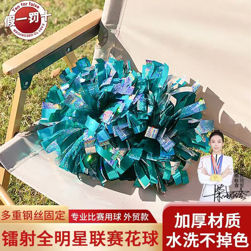 拉拉队手花啦啦操花球啦啦队手拿花拉拉球全明星联赛款花球包邮