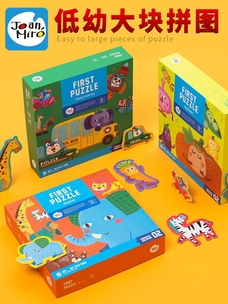 美乐拼图儿童益智男孩女孩智力平图大块宝宝幼儿1-2-3岁4早教玩具|msdalam kategori Toy/bayi/teka-teki/blok bangunan/model, manik/teka-teki/Pasangan/pemasangan/Pukul mainan, teka-teki/teka-teki - dari Buy2taobao.com untuk memberikan perkhidmatan ejen Taobao profesional membeli