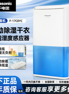 松下卧室厨房小型干衣抽湿机