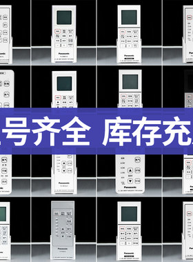 松下遥控器40be2c浴霸