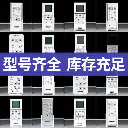 松下遥控器40be2c浴霸