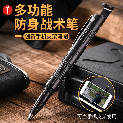迪拓多功能手机支架战术笔