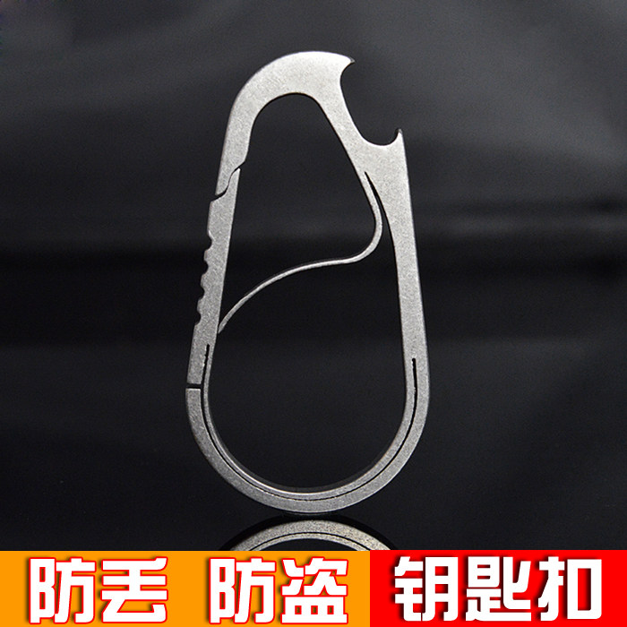 钛合金锁扣登山扣背包钩快挂