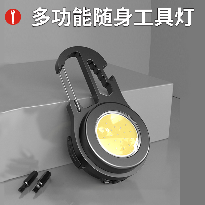 迪拓随身钥匙扣户外多功能组合
