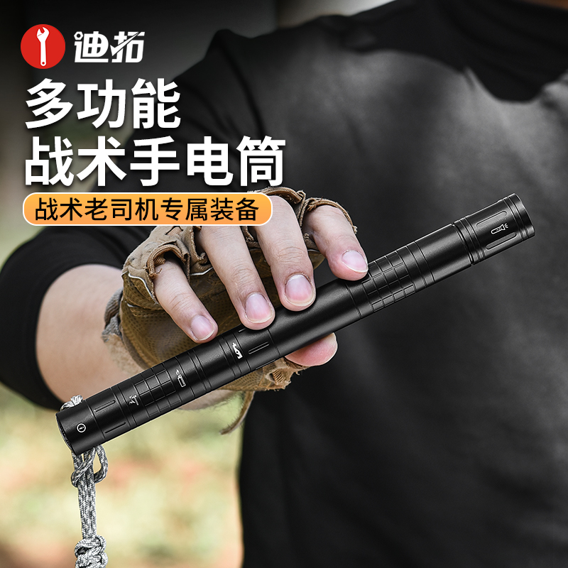 迪拓多功能战术手电筒车载户外求生装备强光充电组合工具打火机