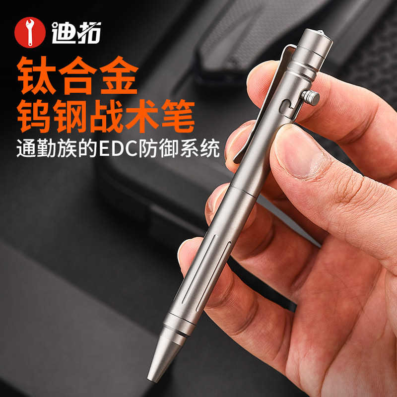 钛合金枪栓钨钢防身战术笔