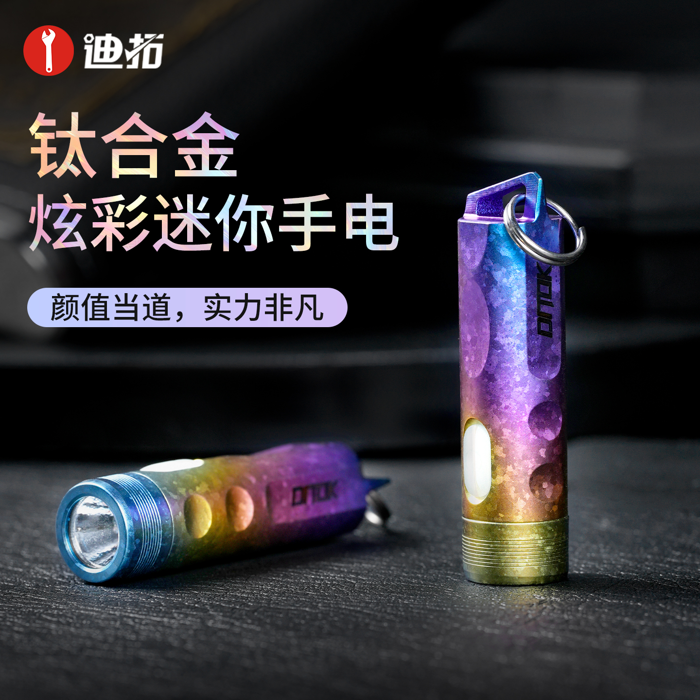 【钛合金冰花炫彩】实物更好看