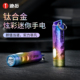 迪拓钛合金钥匙扣小手电筒小型便携式 迷你可充电手电 新款