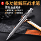 迪拓钛合金战术笔多功能防身edc枪栓上膛指尖陀螺解压防身防卫笔