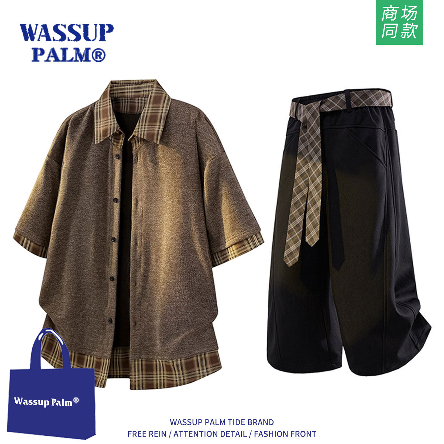 WASSUP PALM运动服套装男款2026新款夏季假两件衬衫七分裤两件装