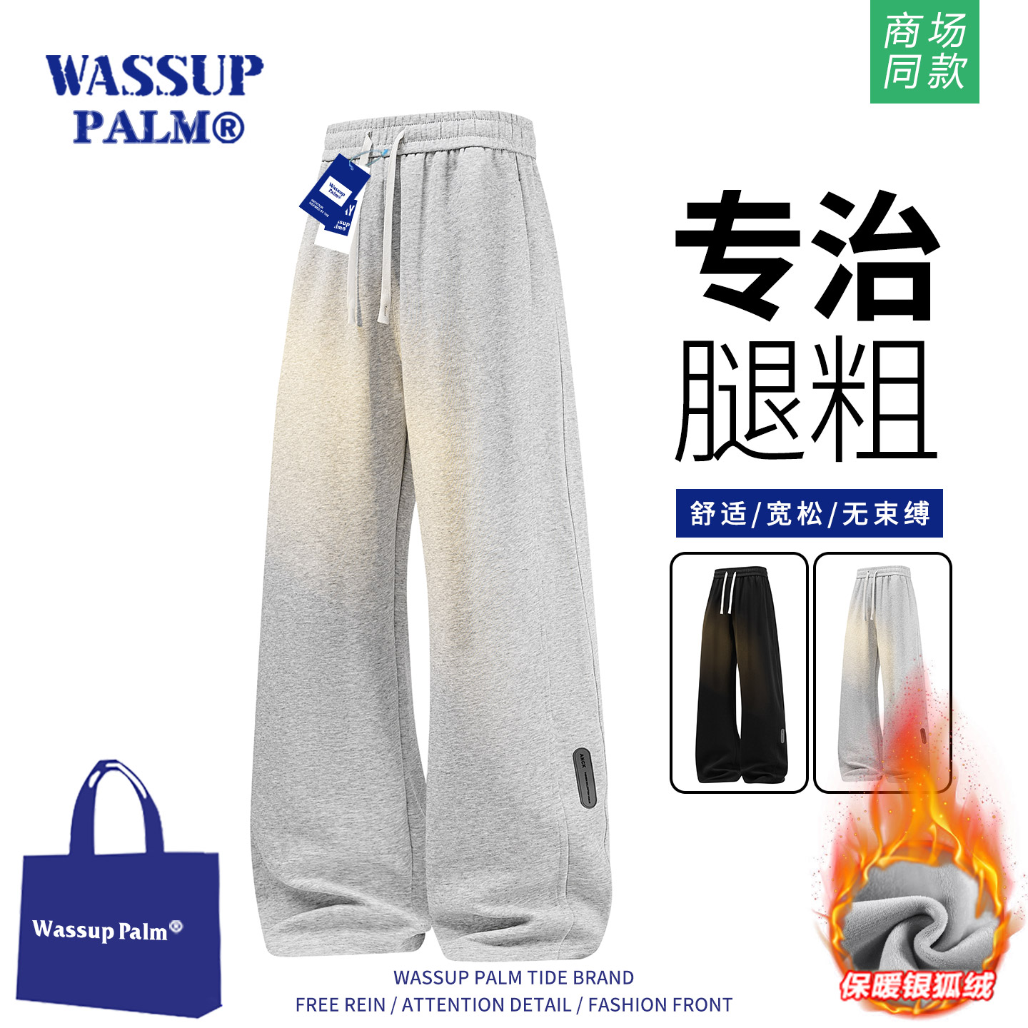 WASSUPPALM裤子男2025新款秋冬