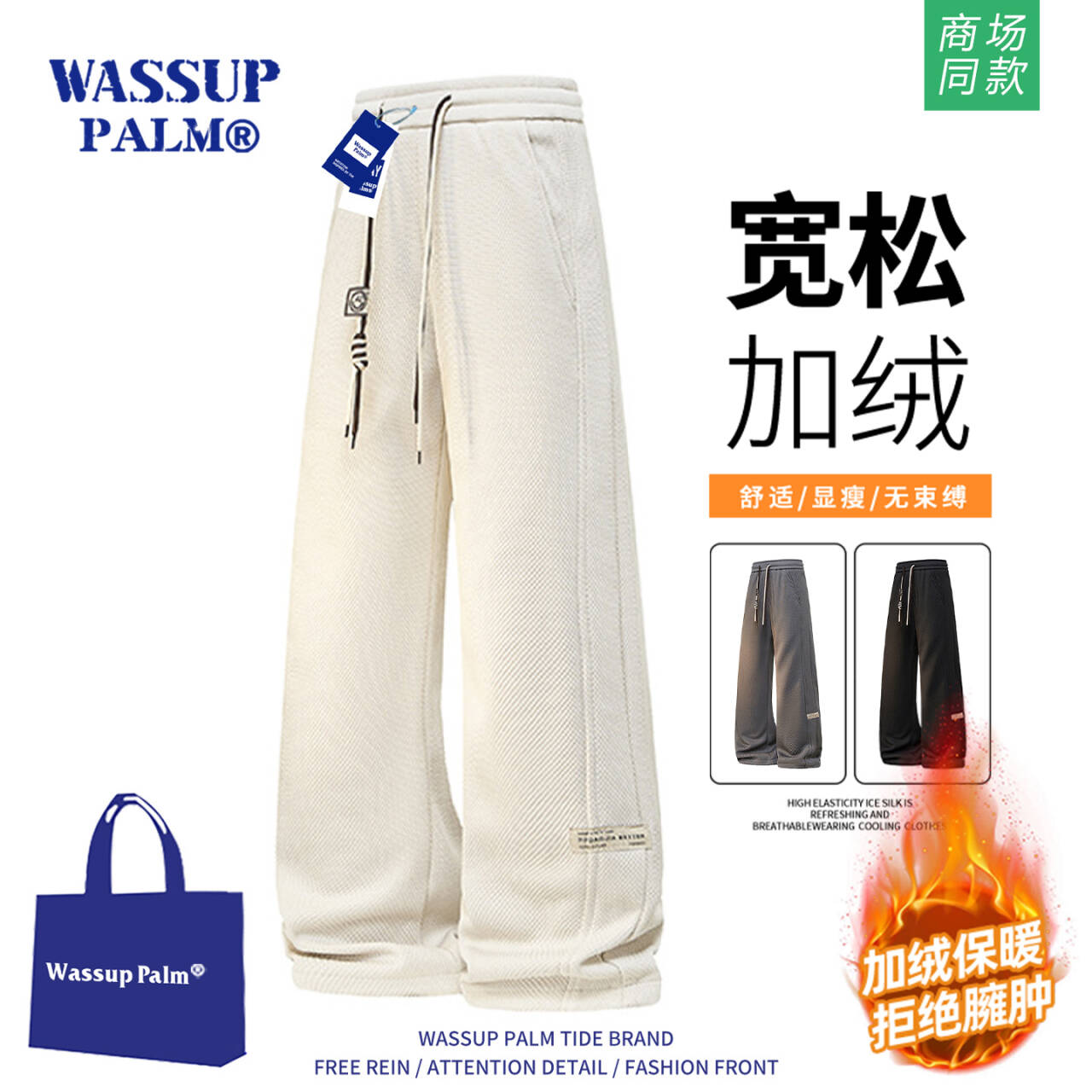 WASSUPPALM裤子男2025新款秋冬
