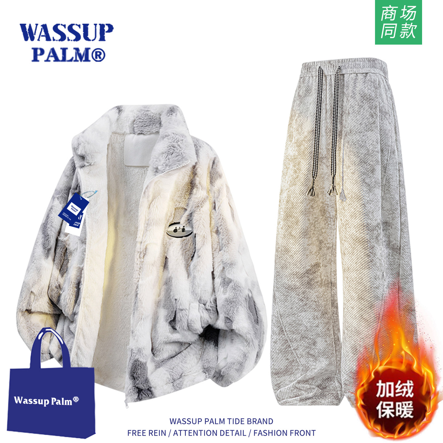 WASSUPPALM运动套装男款2025新