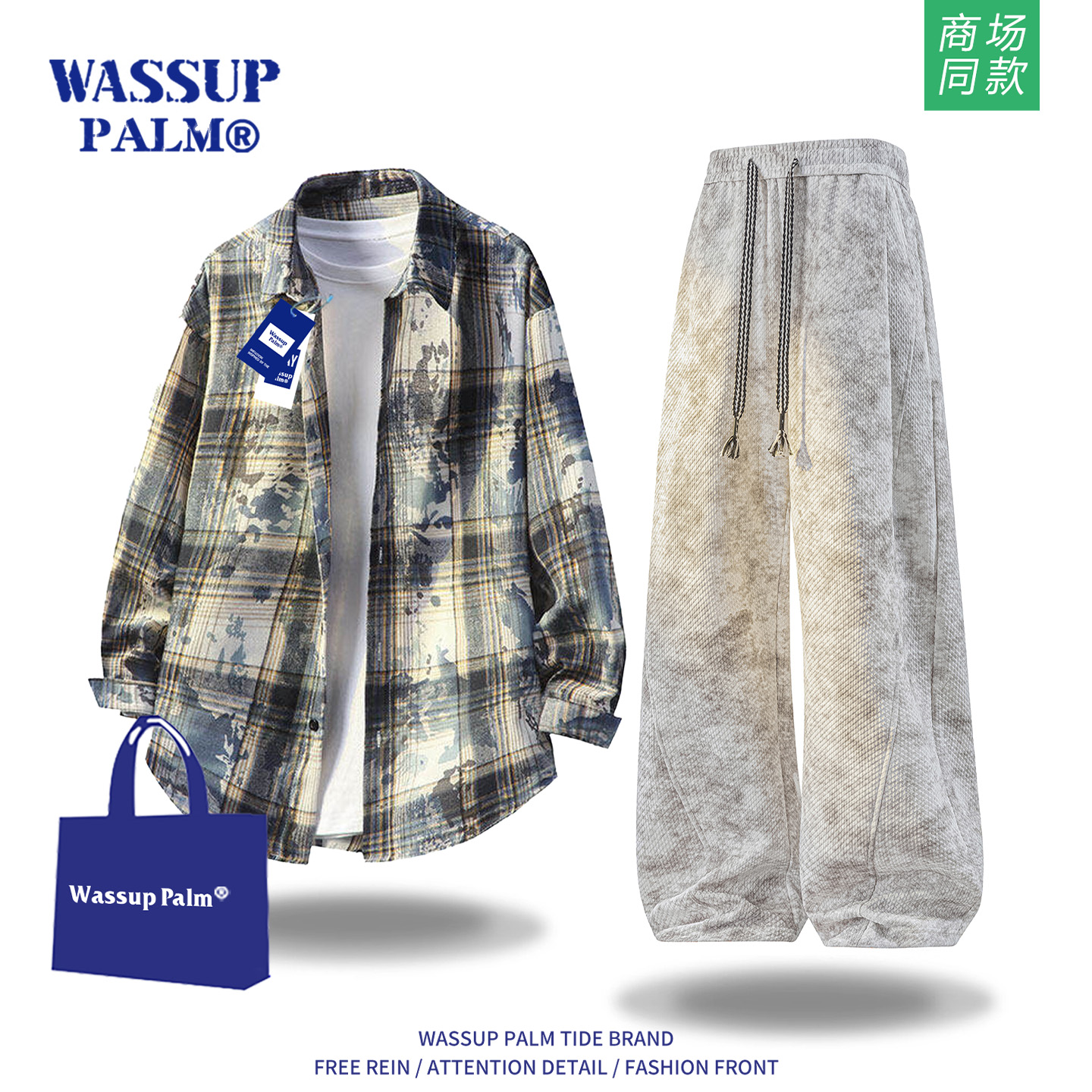 WASSUP PALM运动服套装男款2025新款春秋时尚扎染衬衫长裤一整套