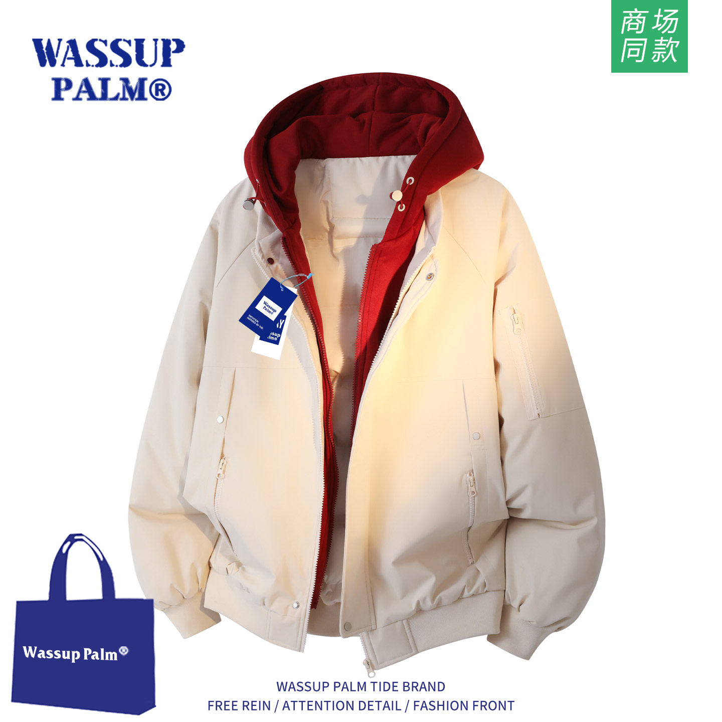 WASSUP PLAM羽绒棉服男2025新款冬季宽松假两件连帽保暖棉衣外套,男装,棉衣,淘宝优惠券,粉丝福利购,淘宝优惠卷