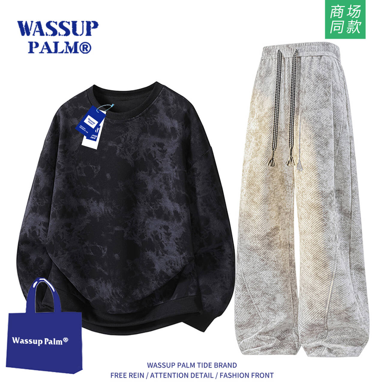 WASSUP PALM运动服套装男款2025新款春秋圆领扎染卫衣长裤两件套
