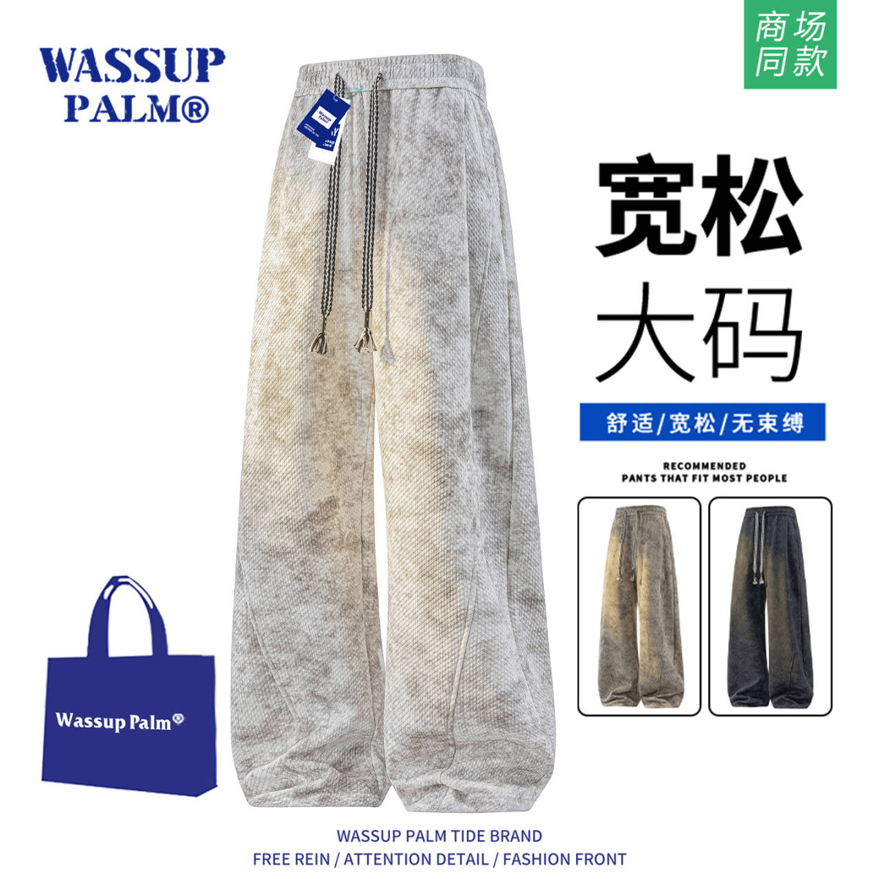 WASSUPPALM裤子男2025新款春秋