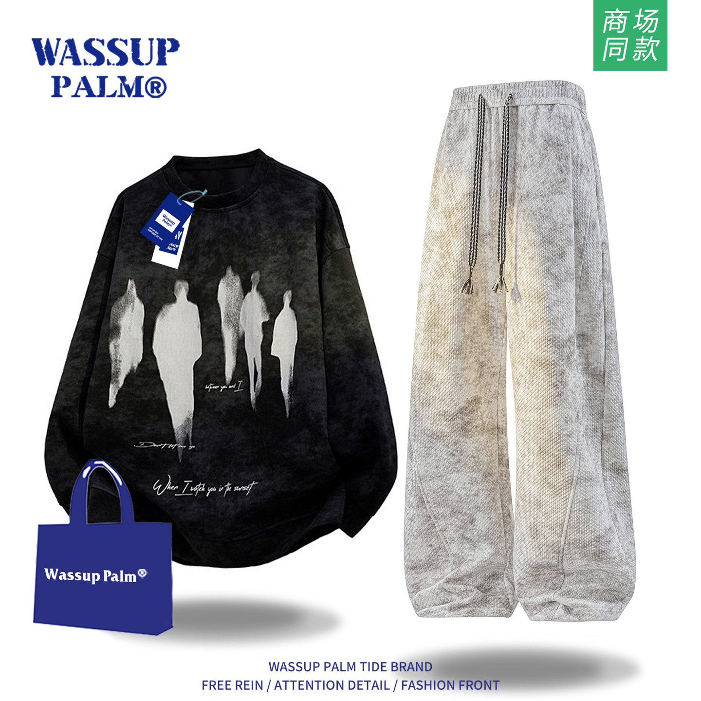 WASSUPPALM时尚套装男款