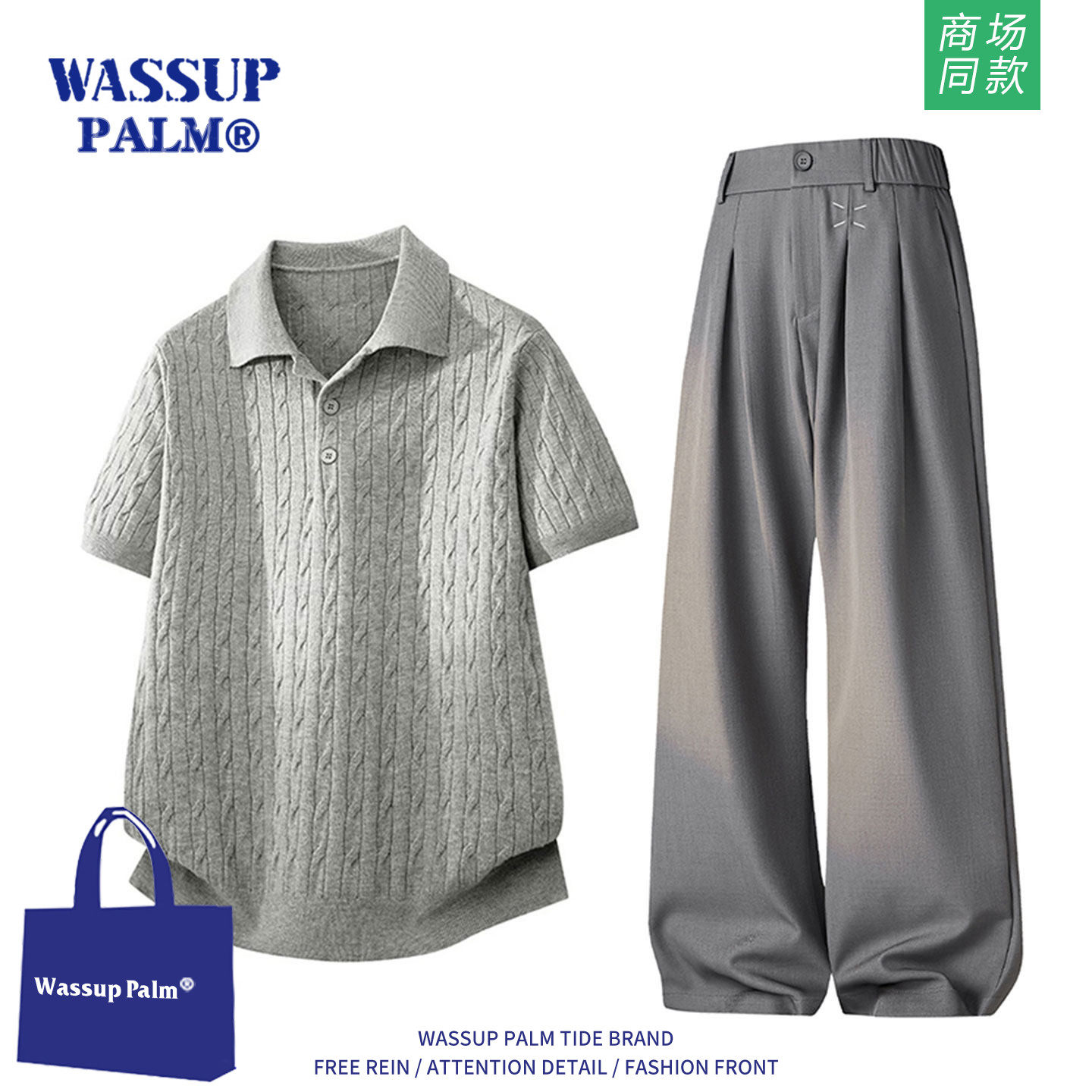 WASSUP PALM时尚套装男士2026夏季新款休闲短袖针织衫长裤两件装