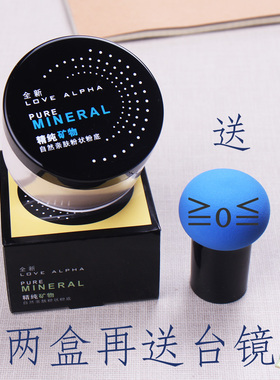 蜜粉持久自然遮瑕隐毛孔任何肤质