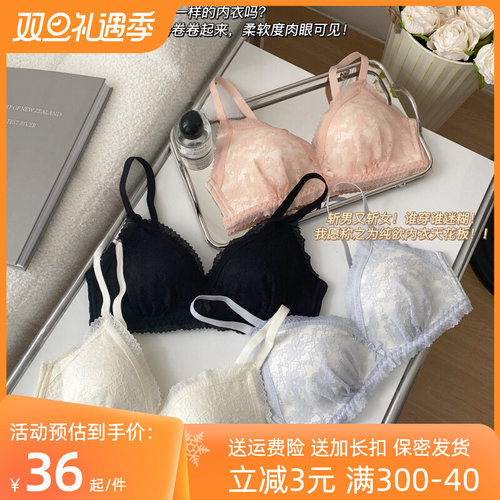 法式内衣b少女大胸显小胸聚拢不空杯无钢圈蕾丝薄款三角杯内衣套