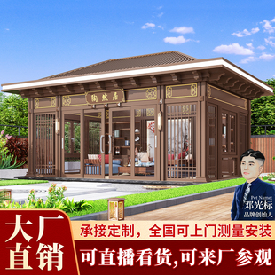 光标室外阳光房别墅露台铝合金四角凉亭户外庭院茶室新中式玻璃房