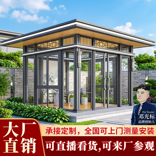 光标铝合金阳光房源头厂家直销