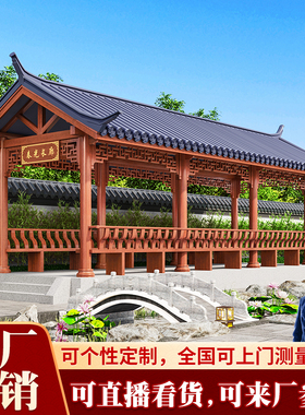 文化长廊凉亭铝合金户外中式过道景观廊架仿古亭子琉璃瓦古建廊亭