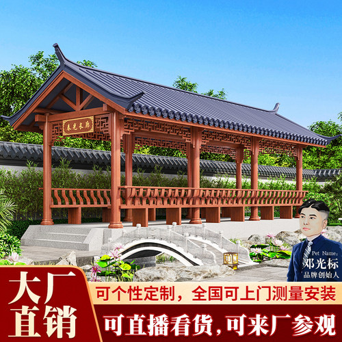 庭院景观长廊定制源头厂家