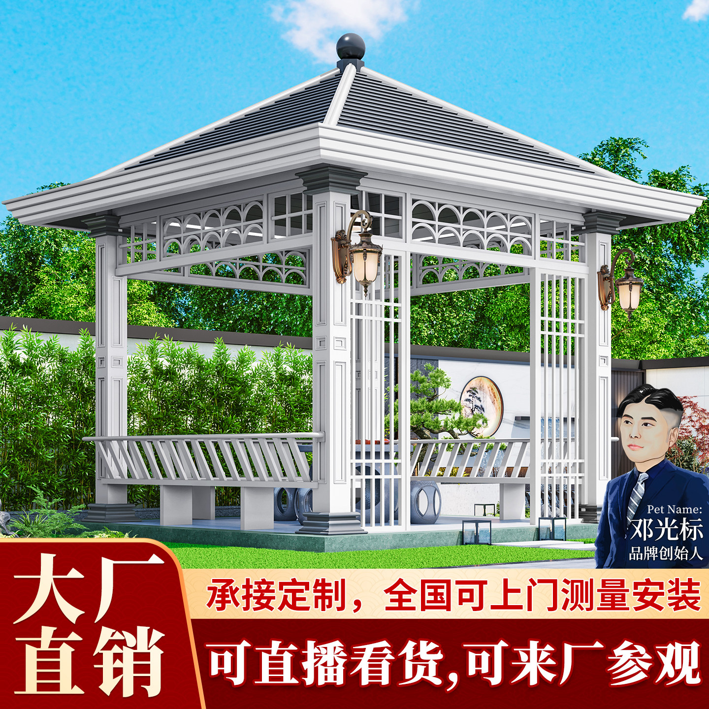 广东简欧凉亭源头工厂直供