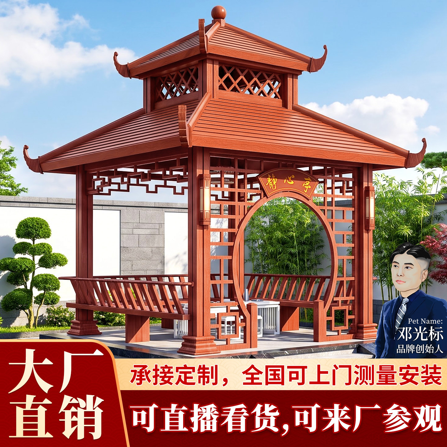 外造景工厂直销铝合金四角凉亭