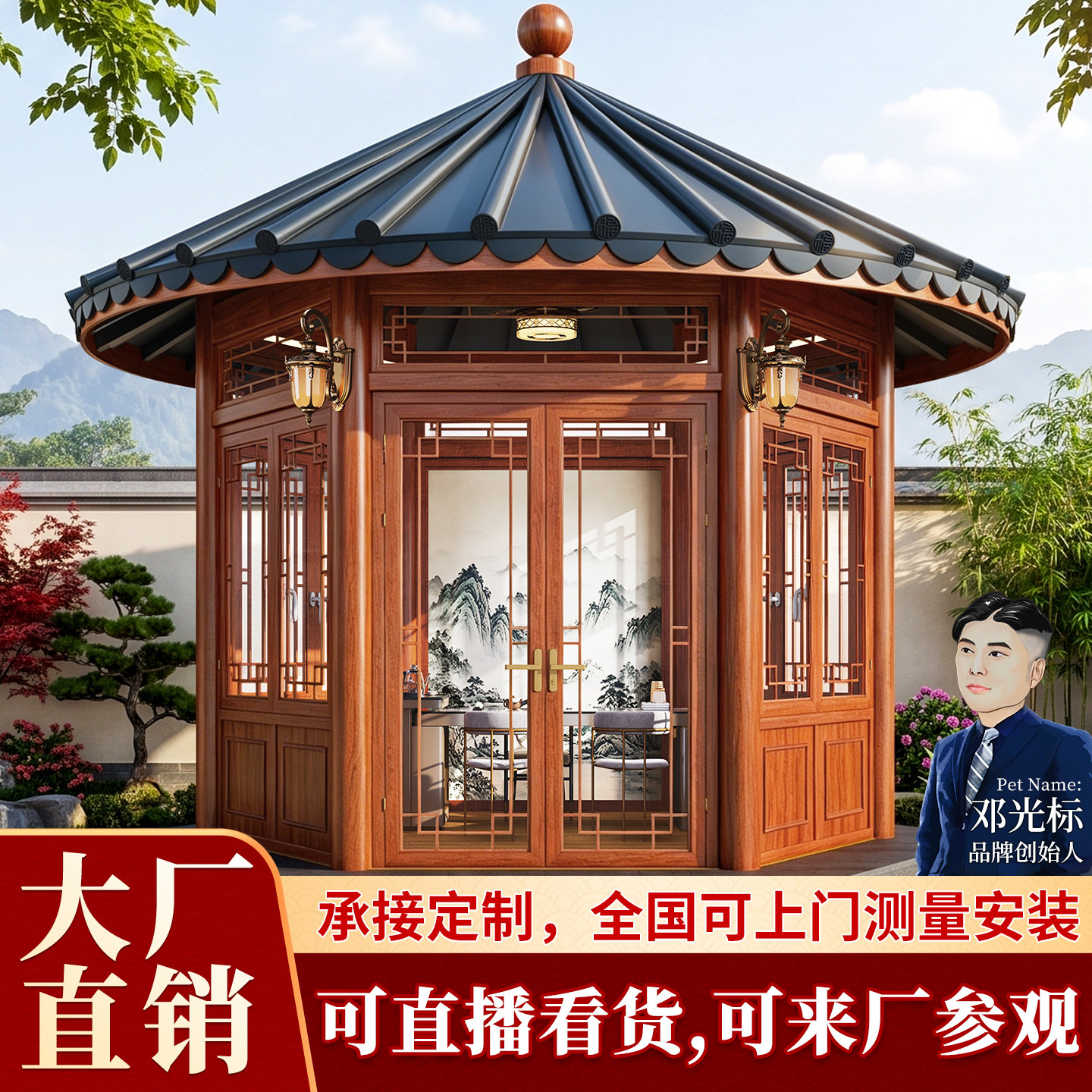 光标铝合金阳光房农村一楼院子休闲茶室仿古圆形凉亭玻璃房可定制