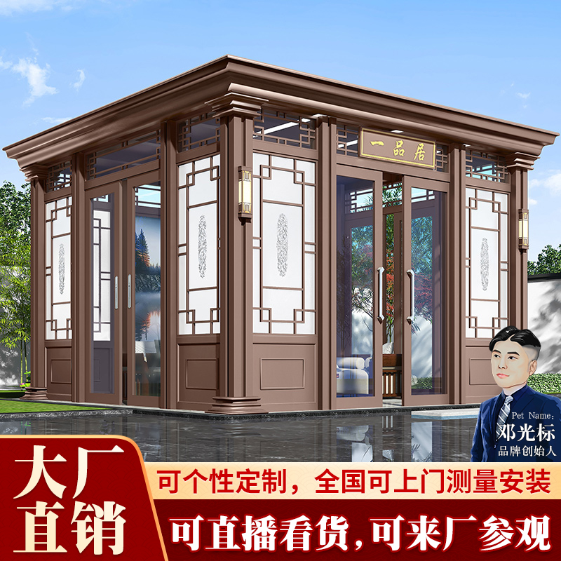 光标铝合金户外阳光房