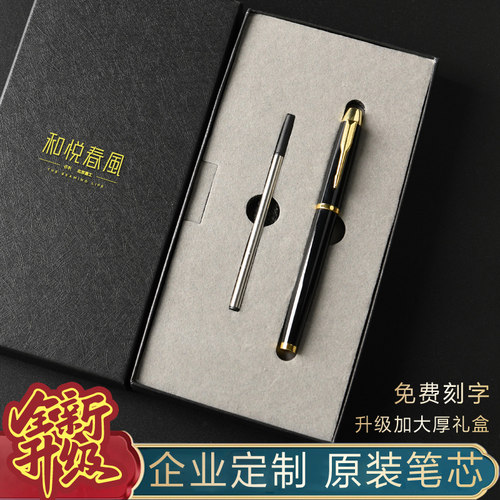 高档金属签字笔定制商务宝珠笔加粗重手感毕业季小礼品笔礼盒装伴手礼中性水笔黑色0.5mm广告笔书签刻字logo - 封面