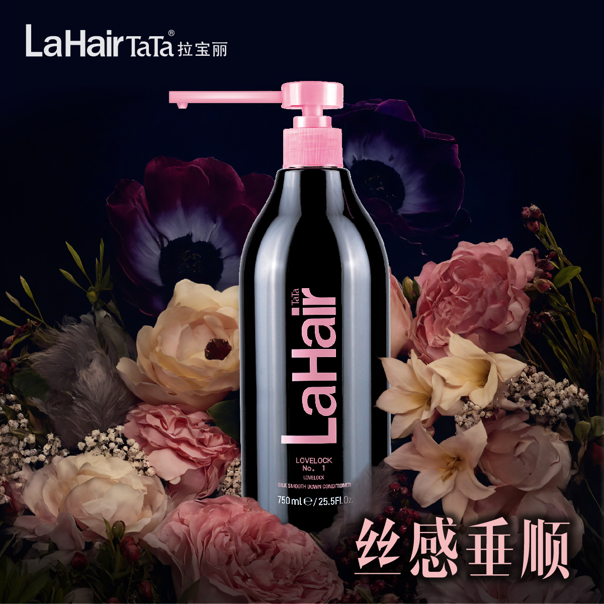 直发垂顺洗发水拉宝丽顺滑修复