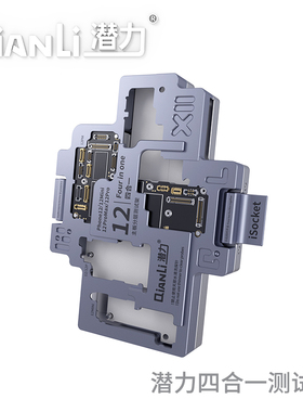 潜力iSocket苹果12/pro/Pro max/mini主板分层测试架维修测试治具