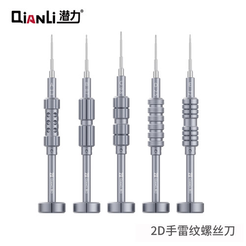 潜力2d手雷螺丝刀苹果安卓