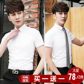 潮 短袖 白色衬衫 夏季 衬衣商务休闲长袖 男士 修身 职业工作装 韩版 寸衫