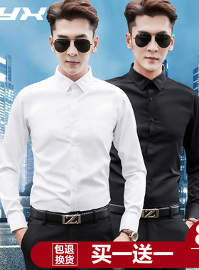 春秋季男士长袖衬衫韩版修身职业正装白衬衣商务休闲寸衫帅气百搭