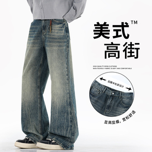 男女款微喇牛仔裤美式休闲百搭长裤男生春季宽松简约高级感裤子潮