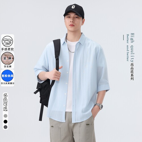 夏季男士天丝透气五分袖衬衫