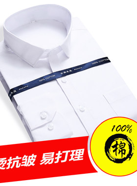 丝光棉韩版修身职业正装白衬衫