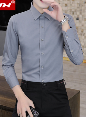 秋季男士长袖衬衫商务休闲正装纯色衬衣免烫高端男装修身寸衫灰色