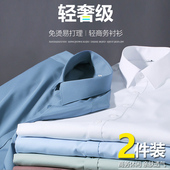 冰丝寸衫 夏季 男士 高级坠感商务衬衣职业正装 竹纤维免烫短袖 白衬衫