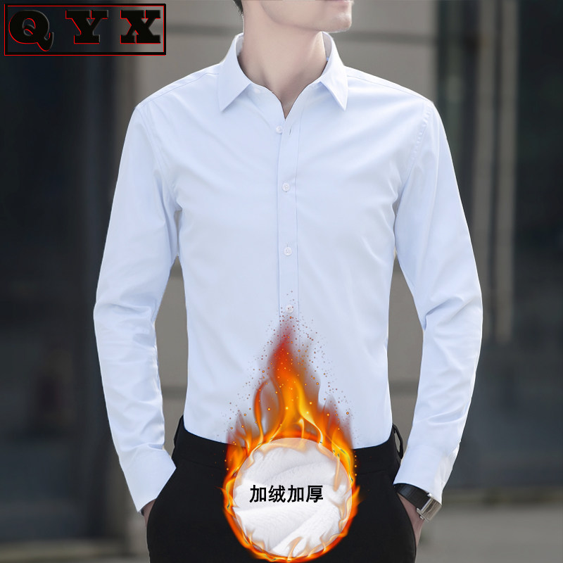 冬季加绒加厚保暖衬衫男士长袖韩版修身型衬衣潮流帅气打底白寸衫