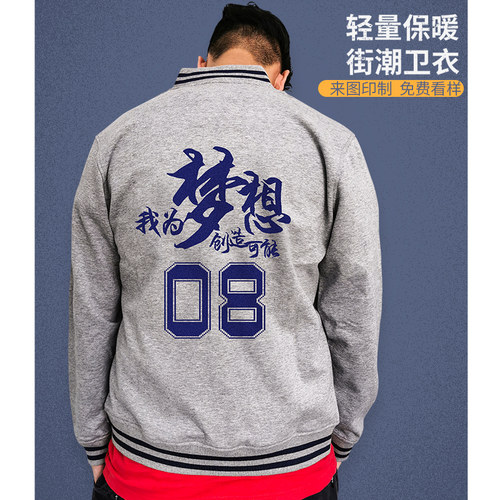 diy拉链加厚培训机构长袖班服