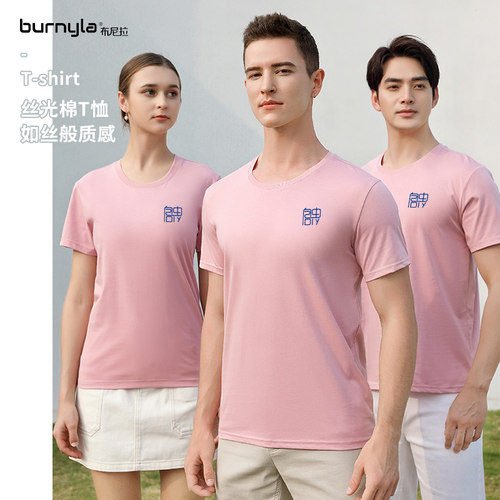 班服定制t恤印logo工作服短袖