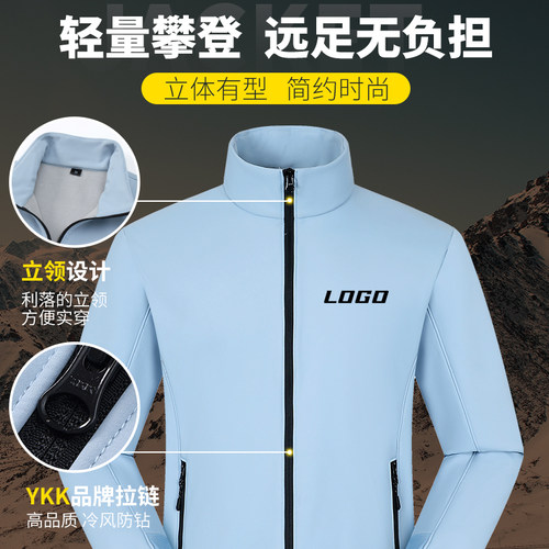 定制冲锋衣工作服印字logo加厚
