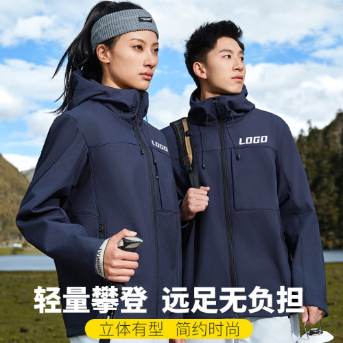冲锋衣工作服印logo定制秋冬防风